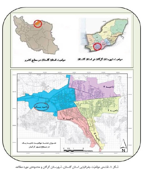 ارزیابی کمی و کیفی کاربری های شهری با تاکید بر نظام توزیع و الگوی همجواری | مطالعه موردی ناحیه یک شهر گرگان